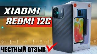 Зачем такое делать в 2023? Redmi 12C. Полный обзор, все тесты, производительность, игровой, экран