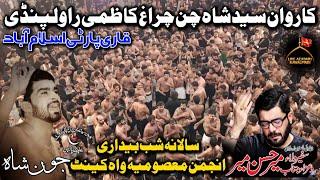 Qari Party | New Noha | Karwan Shah Chan Chiragh | Mir Hassan Mir | Imamia Masjid Wah Cantt 2024