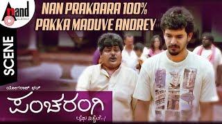 Nan Prakaara 100% Pakka Maduve Andrey idappa | Raju Thali Kote | Comedy