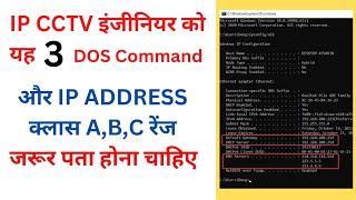 DOS Command in IP CCTV | command | IP address check command #cctvtraininginstitute #cctvcourse