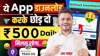 Paisa Kamane Wala App   Online Earning Without Investment, Online Paise Kaise Kamaye, Earning App