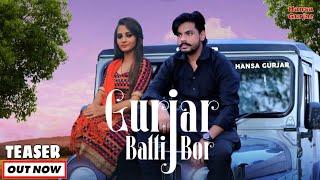 Gurjar Batti Bor ( Teaser ) l Hansa Gurjar l Latest Haryanvi Song 2020 ll