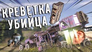 Angry КРЕВЕТКА! Необычный крафт! Crossout EXE! Приколы!