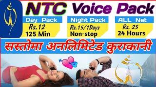 Ntc Voice Pack / Day & Night | Ntc Ma Voice Pack Kasari Line | How To Take  Get Voice Pack In NTC