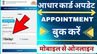 how to book appointment for aadhaar card update, aadhar appointment kaise book karen,