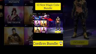 10 New Magic Cube Bundle Confirm  Magic Cube Store Update || New Magic Cube Bundle #freefire#shorts