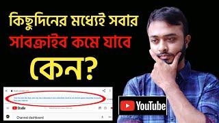 Bad update for all YouTubers & subscribers।।ibm tech studio