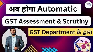 GST Department rolls out Automated GST Assessment and Return Scrutiny