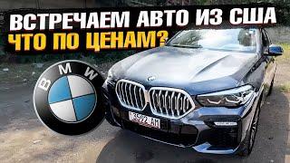 Новая партия АВТО ИЗ США! Обзор авто клиентов С ЦЕНАМИ на нашей площадке! Что приехало в этот раз?