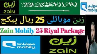 Zain mobily 25riyal package | Zain 25riyal package | Mobily 25riyal package