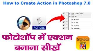 How to Create Action in Photoshop in hindi | Photoshop Me Action Kaise Banate Hai | RakeshMgs