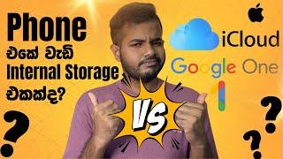 Phone එකේ ඉඩ මදිද ? Internal Storage vs iCloud and Google One