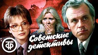 Советские детективные фильмы. Подборка для досуга. 1 часть