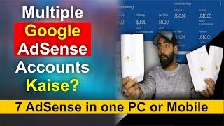How to use multiple adsense account (Procedure) | How to Manage Multiple AdSense Accounts