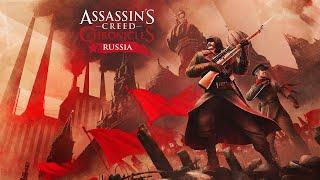 Assassin’s Creed® - Chronicles Russia    Прохождение #1