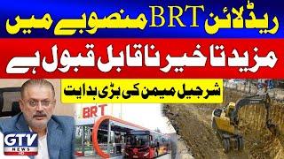 Sharjeel Memon Says Further Delays in Red Line BRT Project Are Unacceptable | Breaking News