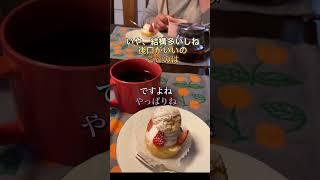 やっぱり美味しいわ。青山じゅあんのシュークリーム でコーヒータイム(日置市伊集院町)