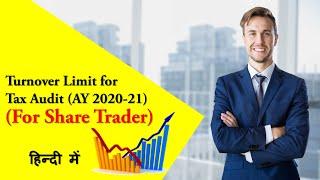 Tax Audit Turnover Limit for Share Trader | How to compute turnover for Tax Audit for Share Trader