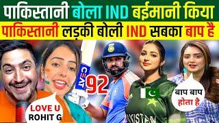 पाकिस्तानी बोला भारत बेमानी से जीता  | Pakistani Reaction