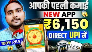 new earning app | paisa kamane wala app | online paise kaise kamaye