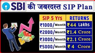 Best SBI SIP Plan For 10 Years | SBI SIP Best Plan 2024 | SBI Best SIP Plan 2024