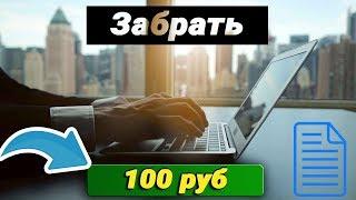 Адвего и text.ru. Заработок на текстах в интернете