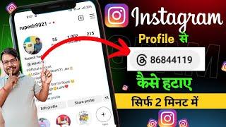instagram threads remove | how to remove Instagram threads | instagram threads kaise hataye | thread