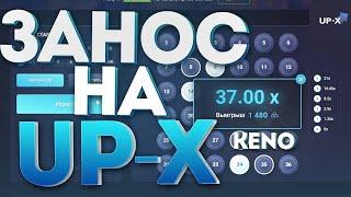 UPX ПРОМОКОД / UPX ТАКТИКИ / ПРОВЕРКА НА ВЫДАЧУ UP-X #upxпромо