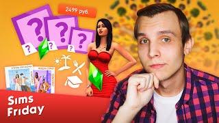 SimsFriday / Что нас ждет осенью в The Sims 4?