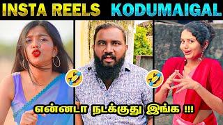 என்னடா பண்றீங்க எல்லாரும் !!!  Reels Reaction  Tamil Instagram Reels & Moj Troll