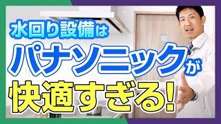 【最強コスパ】標準設備が全てパナソニック。岡本住建のコスパ最強のパナソニック設備を一挙全紹介【注文住宅　岐阜】