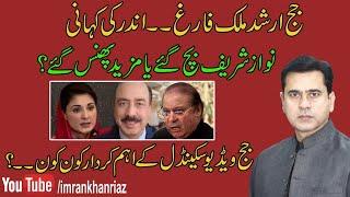 4 July 2020 Judge Arshad Malik video scandal and Nawaz Sharif case.