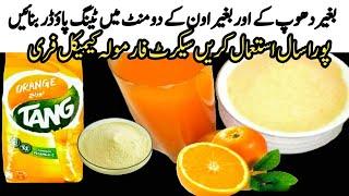 Home made orange Tang recipe by Ramzan spacial |ornge sharbat bnany ka tarika|orange premix recipe