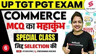 UP TGT PGT Commerce Classes 2024 | UP TGT PGT Commerce Marathon By Priyanka Ma'am