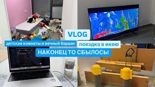 VLOG | IKEA - мне установили ограничитель | Пришлось оставить коробки в Ikea?| Я испортила стены