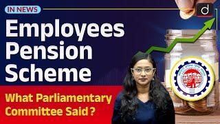 Changes in Employees Pension Scheme | Parliamentary Committee | InNews | Drishti IAS English