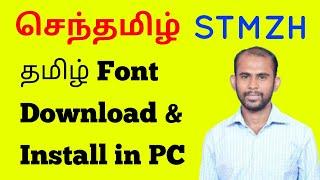 செந்தமிழ்/STMZH தமிழ் FONTS ஐ கணினியில் download and install செய்வது எப்படி?