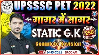 UPSSSC PET Static GK | UP PET Static GK गागर में सागर | Static GK By Ajeet Sir | UPSSSC PET 2022
