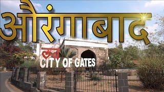 AURANGABAD - THE CITY OF GATES