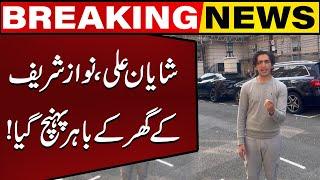 Shayan Ali Reached Outside Nawaz Sharif's Home | Breaking News | Capital Tv