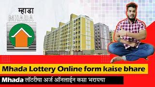 Mhada Lottery form Online apply | Mhada Lottery form Filling | Mhada Lottery Online form kaise bhare