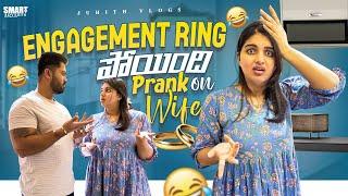 |నా Engagement Ring పోయింది PRANK on Wife*Her Reaction?*|Revenge Prank on Juhith|Makeover?||