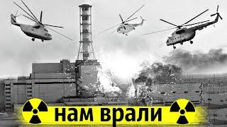 Секретный Эксперимент На Чернобыльской АЭС и Настоящая Причина Аварии