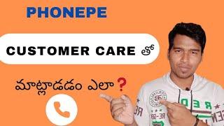 phonepe customer care number | How to contact phonepe customer care