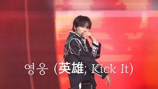 [4K] 241220 엔시티127 NCT 127 '영웅 (英雄; Kick It)' 해찬 직캠 HAECHAN Focus | 2024 KBS 가요대축제