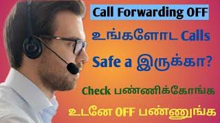 How to deactivate call forwarding/call forwarding off tamil/KD TECH