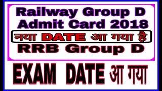 Railway Group D Admit Card 2018 Download RRB Group D