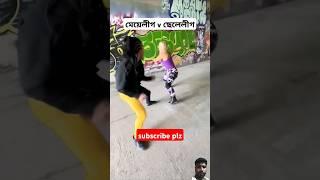 Boy and girl fight #shortsvideo #fighting #boys #funny #boxing