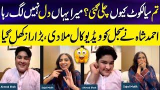 Ahmad Shah nay Sajal ko Video Call Mila Di  | Sajal Malik Interview | Happy Pakistan