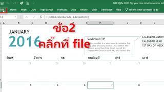 การแก้ไขเวลาเปิด Excel ไม่ต้องคลิ๊ก Enable Editing